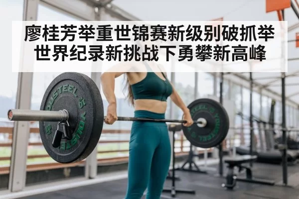 female weightlifter