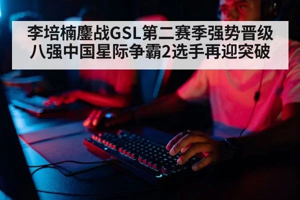 professional gamer keyboard