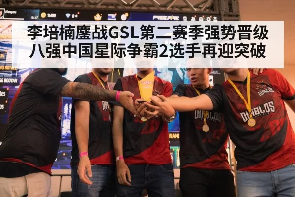 gaming competition audience